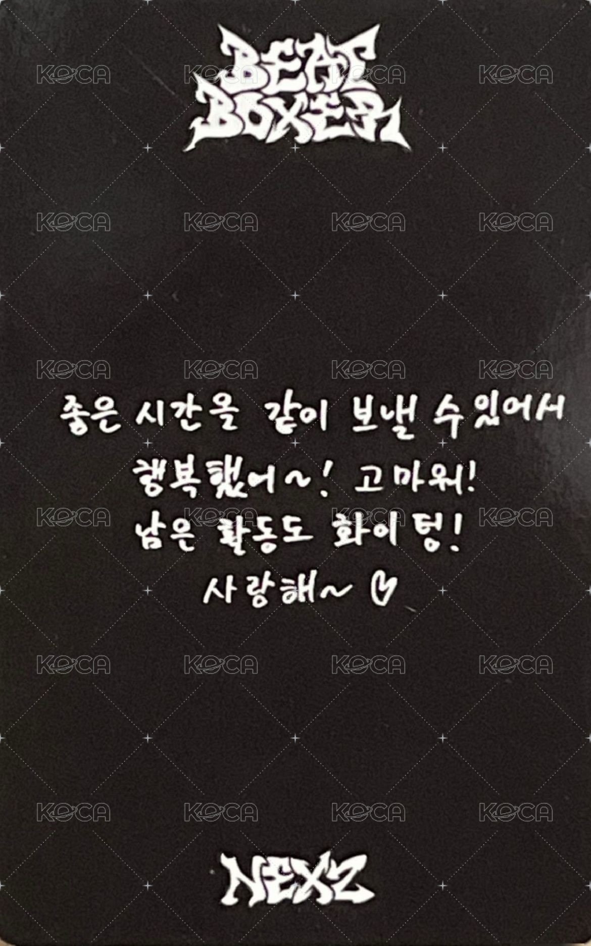 迷三 冠軍秀 打歌卡  背面