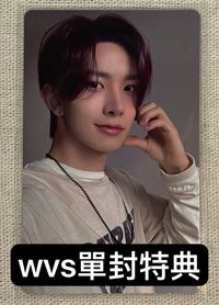 羲承 wvs 單封特典