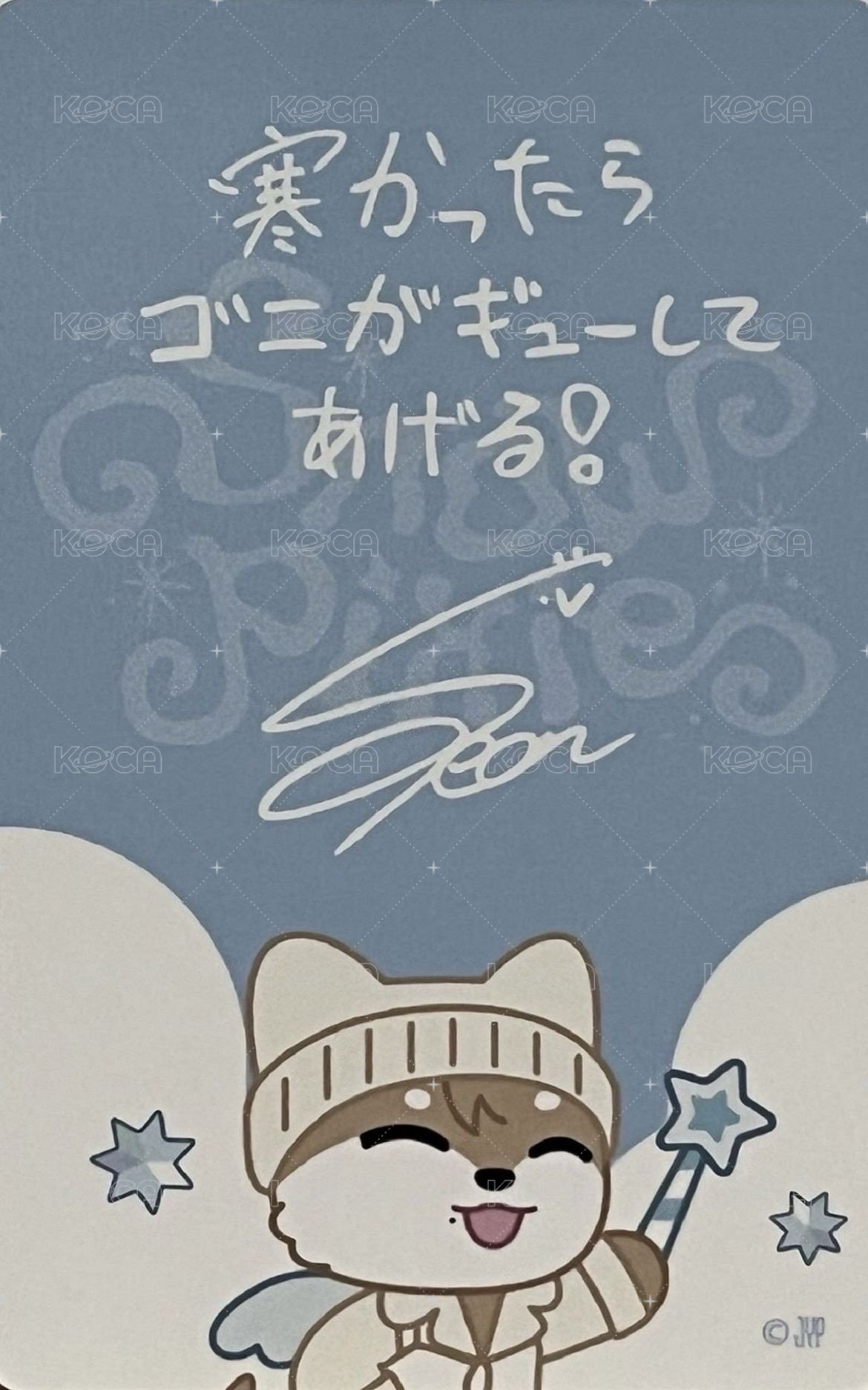 2025 JYP冬日快閃 線下 滿額卡  背面