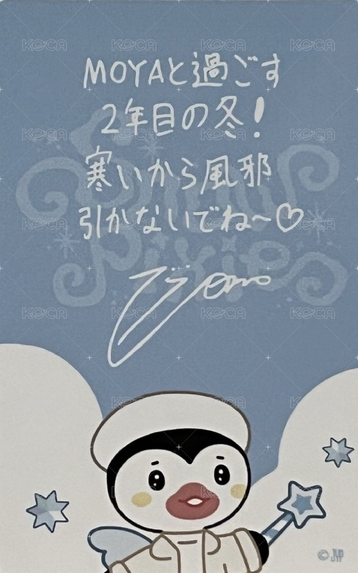 2025 JYP冬日快閃 線下 滿額卡  背面