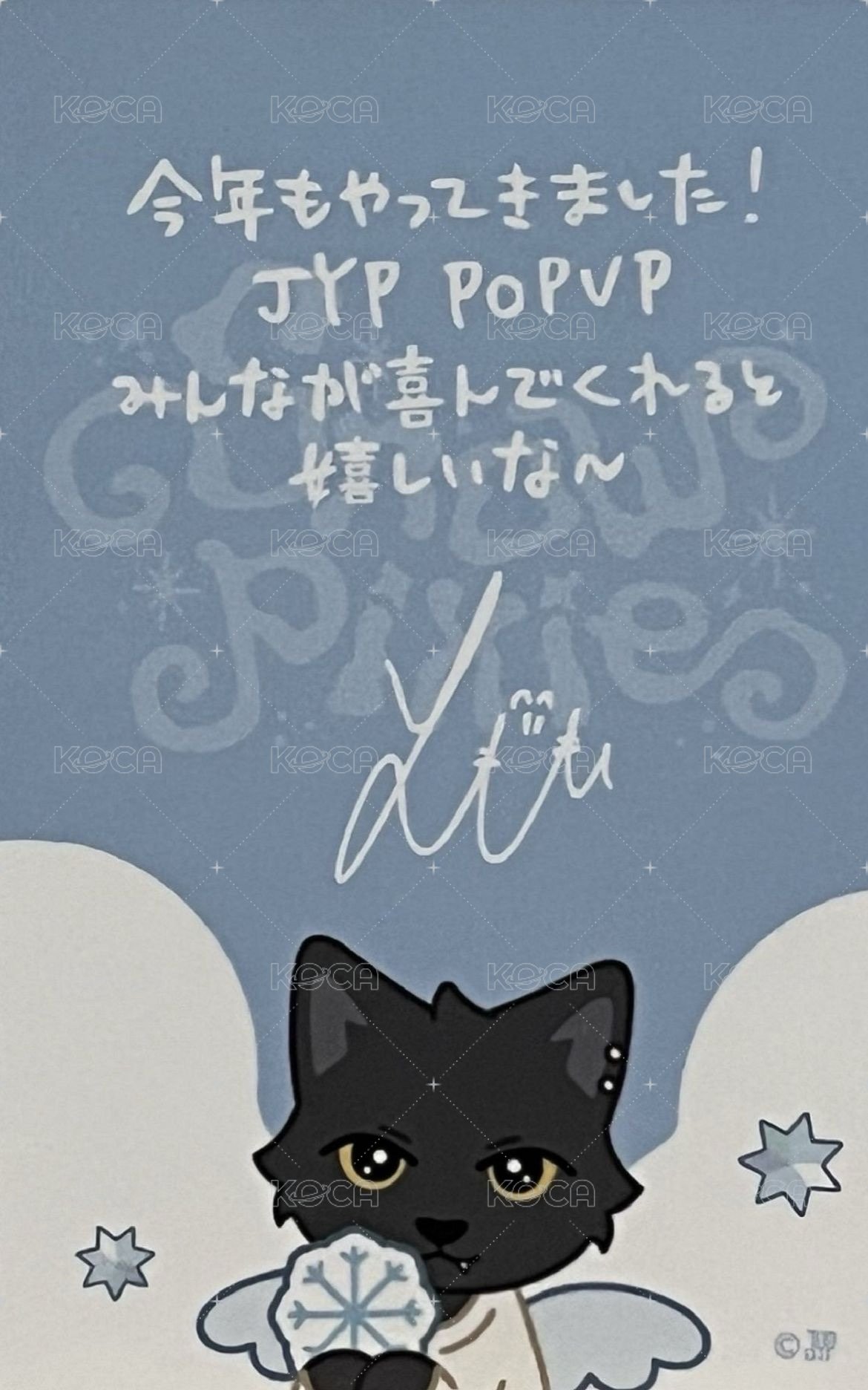 2025 JYP冬日快閃 線下 滿額卡  背面