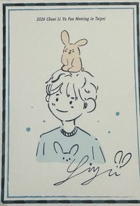 見面會 km 明信片 台北場VIP限定明信片