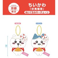 日本地區限定 吊娃 