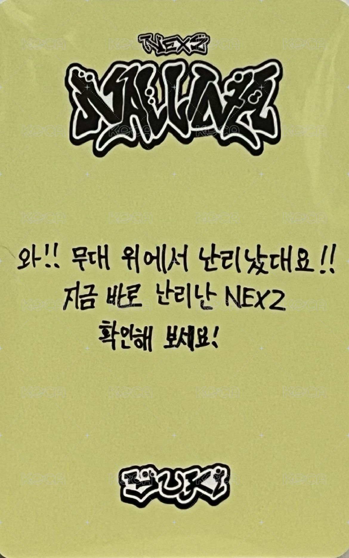 迷一 冠軍秀 打歌卡  背面