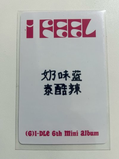 米妮yzy3.0中文卡背（奶味藍 泰酷辣）