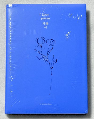 IU LOVE POEM 未拆專 全專 空專