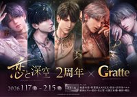 日本二週年 安美Gratte 糖霜餅乾（KOCA禁止食品交易，僅作圖鑑用）