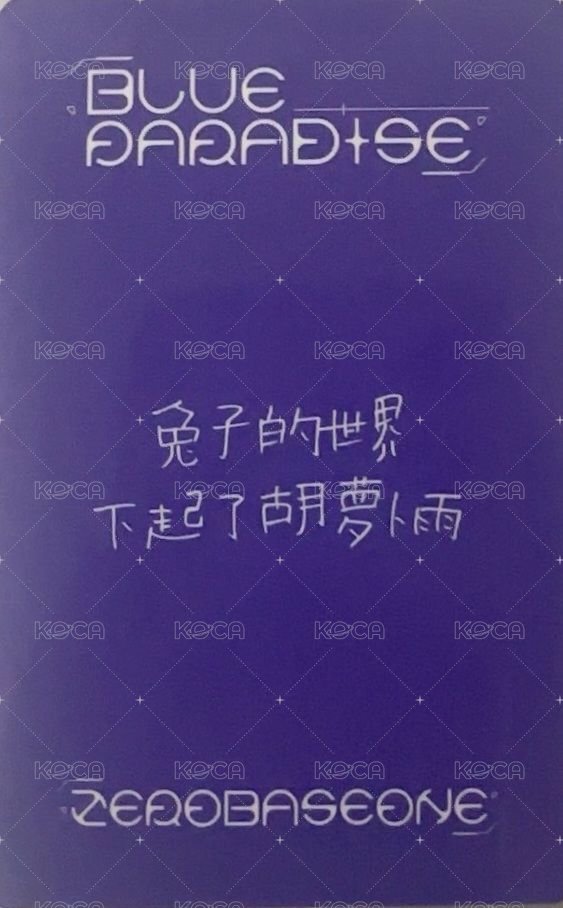 迷五 yzy 3.0 簽售卡  背面