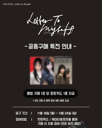 Letter To Myself DCTY 2.0