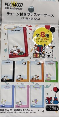 DAISO 三麗鷗角色 吊飾收納袋 多功能收納包 