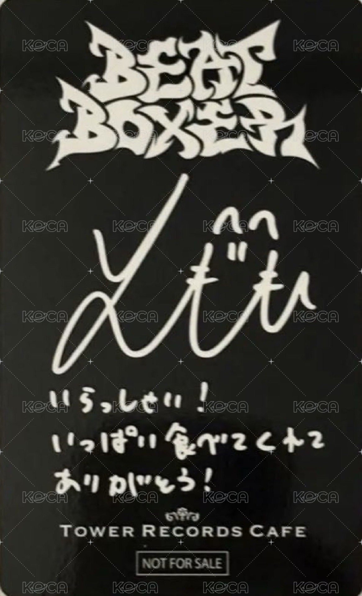 迷三 塔店 咖啡廳 後期 特典卡  背面