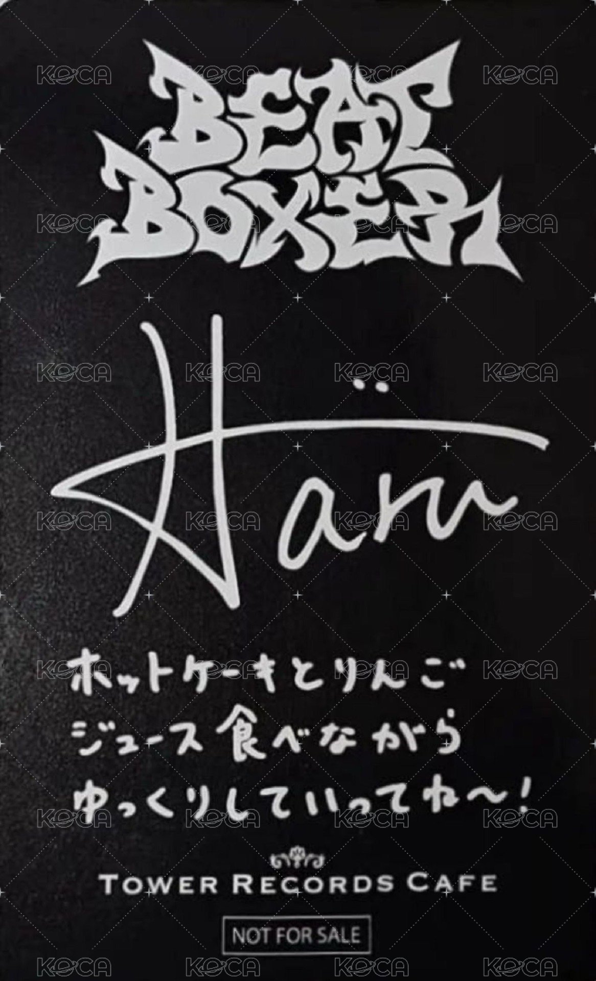 迷三 塔店 咖啡廳 後期 特典卡  背面