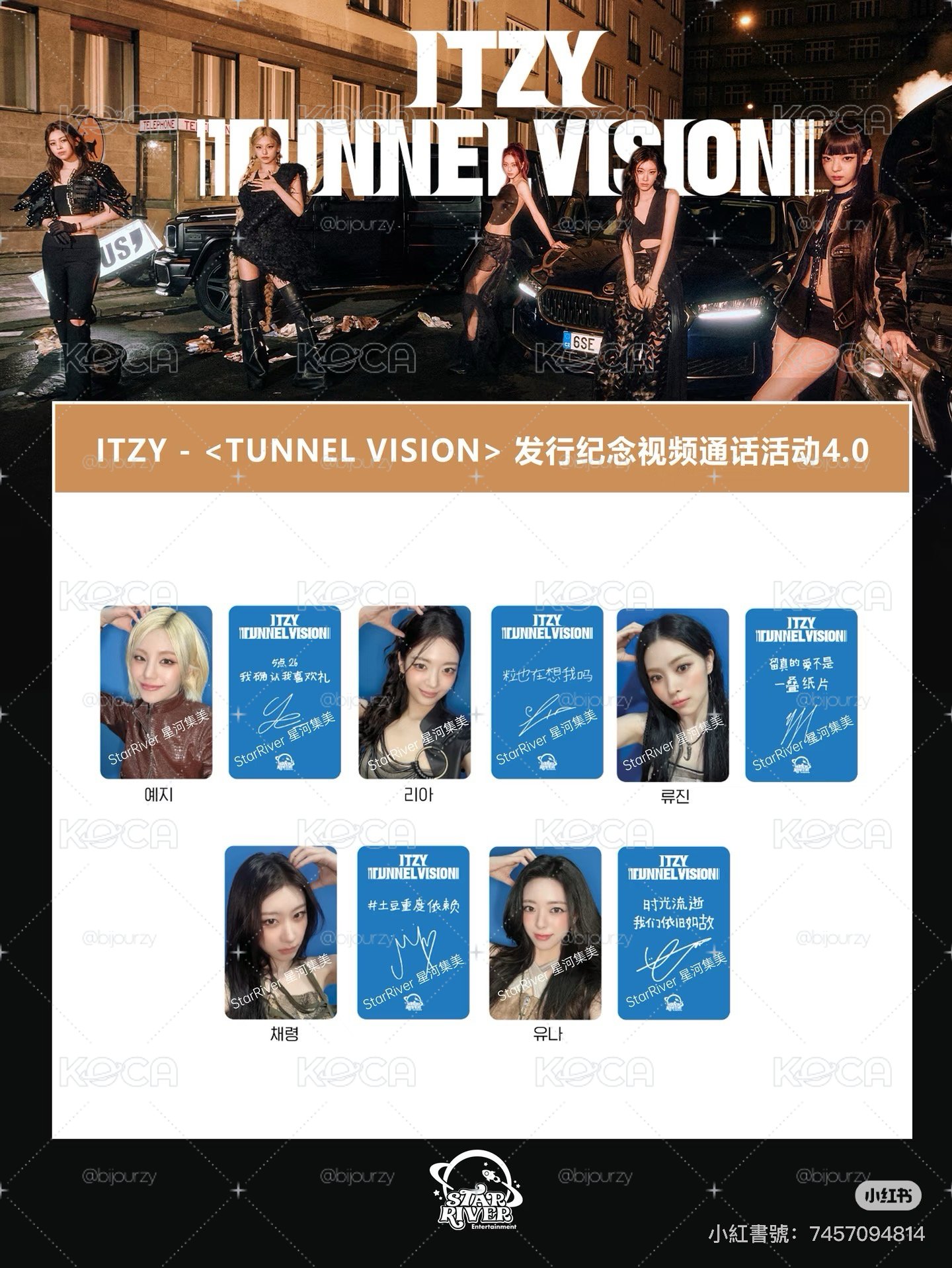 ITZY sr熊耳志