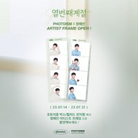 10th, / Photoism 2.0