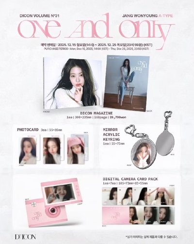 員瑛 | DICON雜誌 吊飾拆售（非現需等）