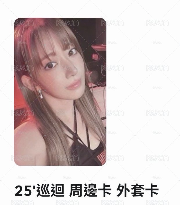 世巡外套卡 櫻葉