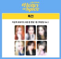 Honey or Spice wf 幸運卡