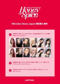 Honey or Spice wf 線下