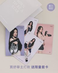 D+AF 夏日限定 限量套卡