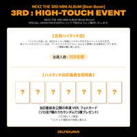 迷三 sw簽售2.0 拍手會