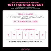 迷三 sw簽售3.0 簽售會