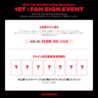 迷三 sw簽售5.0 簽名會