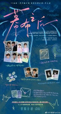 齒輪-登陸計劃特別舞台 幕布之後 單人款