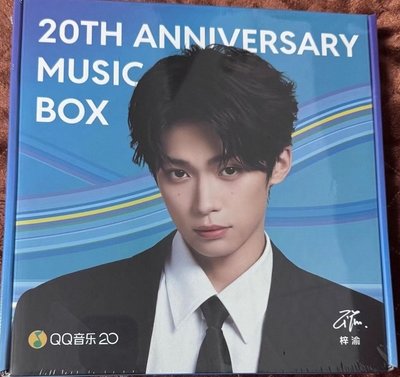 〔全新未拆膜〕QQ音樂青春大使梓渝 20週年紀念限定禮盒 