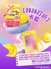 海底撈 卡套 (組) 咔咔打折