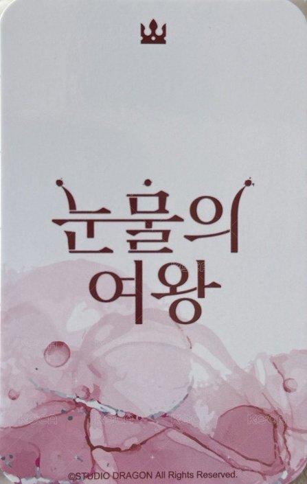 淚之女王 海仁小卡組 周邊卡  背面