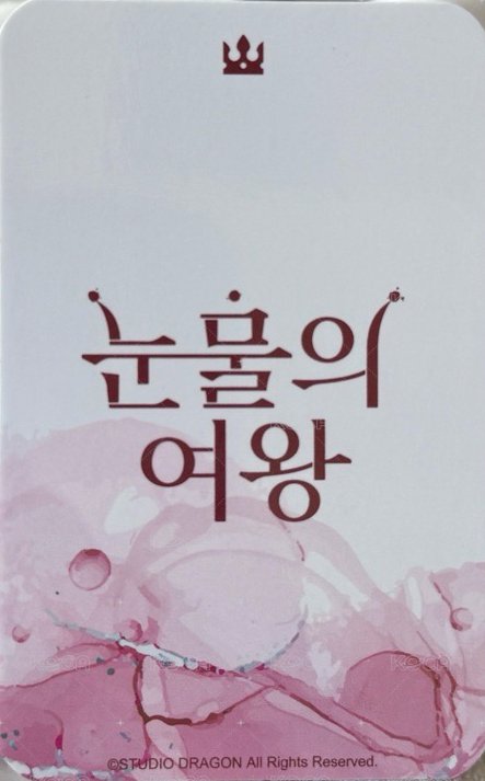 淚之女王 海仁小卡組 周邊卡  背面