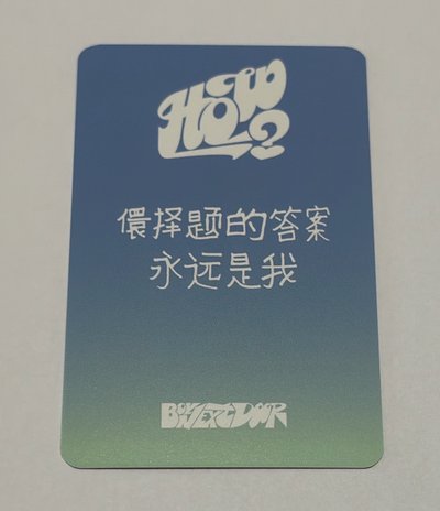 金桐儇 how 愛豆驛站 幸運卡