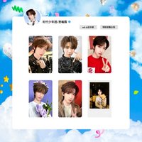 企劃 賀峻霖相關