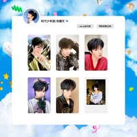 企劃 劉耀文相關