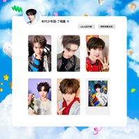 企劃 丁程鑫相關