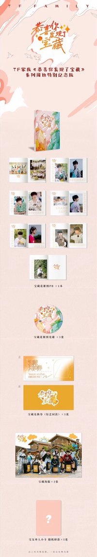 恭喜你發現了寶藏