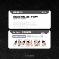 Outlaw K-MONSTAR 臺灣線下簽售