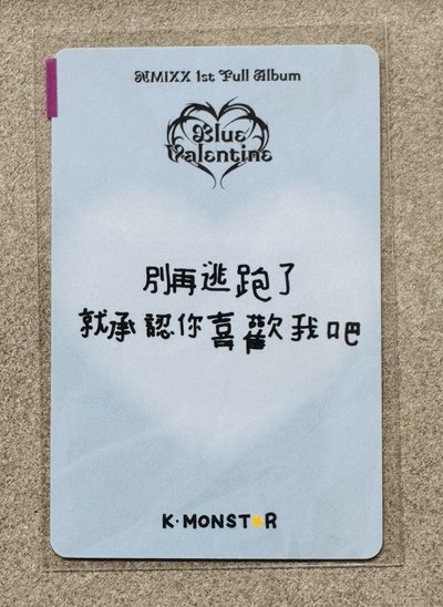 現貨 秘密告白小紙條 莉