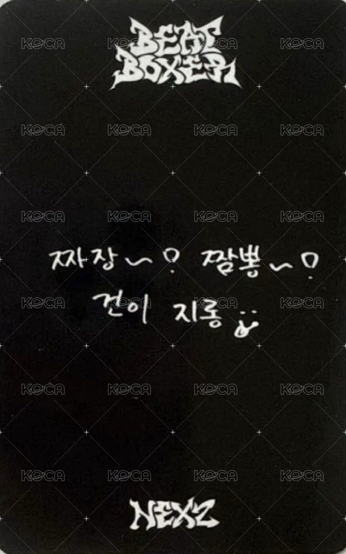 迷三 音樂中心 打歌卡  背面