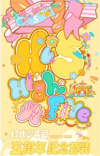 五週年生日 生日禮盒 