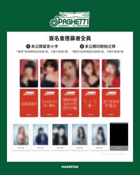 SPAGHETTI ms 台北簽售