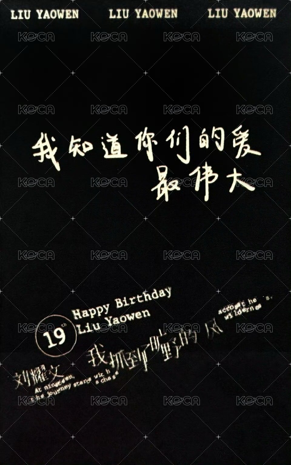 24‘劉耀文生日 周邊卡 拍立得卡 背面