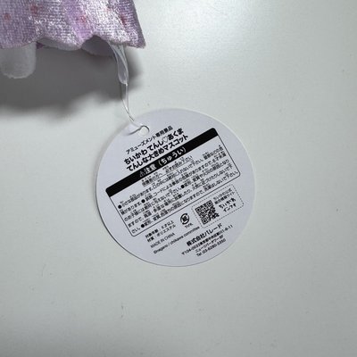 吉伊卡哇 日版 天使系列景品 天使吉伊 娃娃吊飾 吊娃 吉伊 小可愛