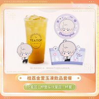 TEATOP聯名 桂荔金萱玉凍飲品套餐