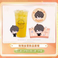 TEATOP聯名 玫瑰金萱飲品套餐