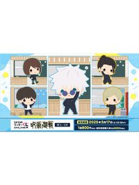 SEGA 懷玉・玉折 戒指一番賞