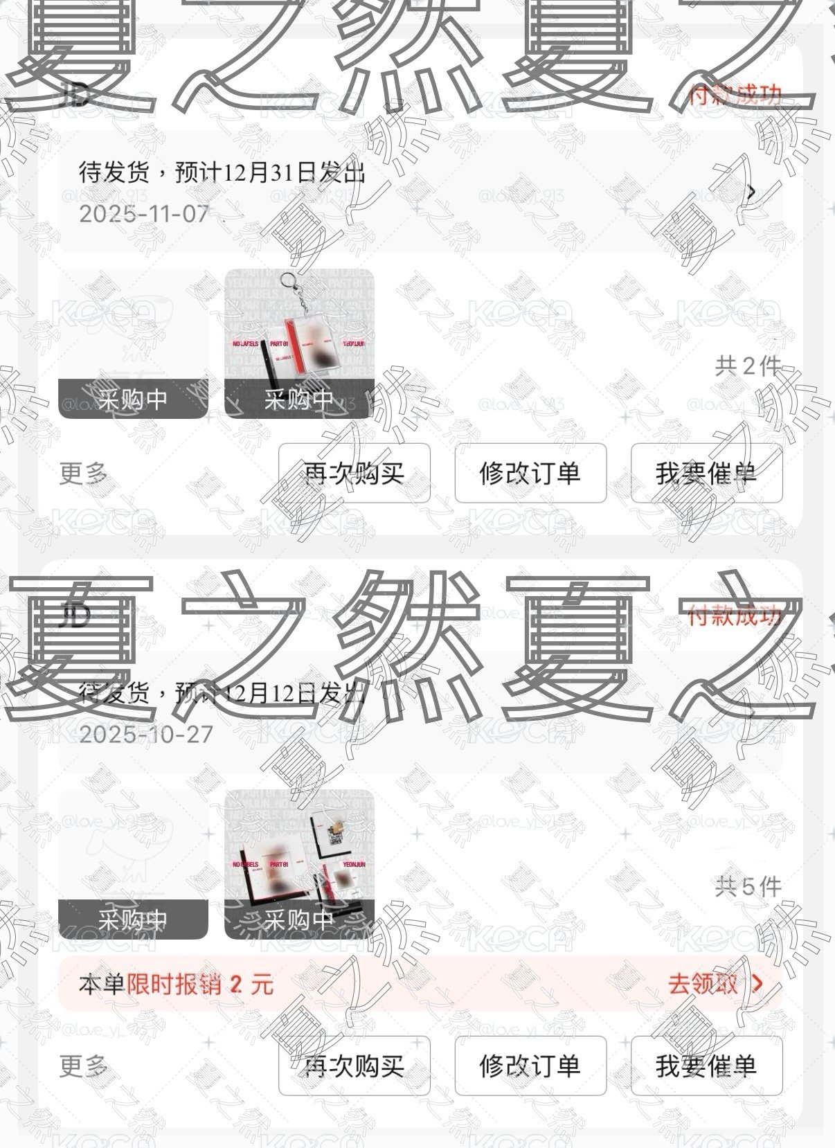 現貨 🈚️特典 然竣 No labels solo專 Yeonjun