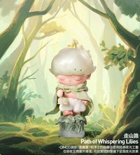 限定時光 扭蛋盲盒 走山路