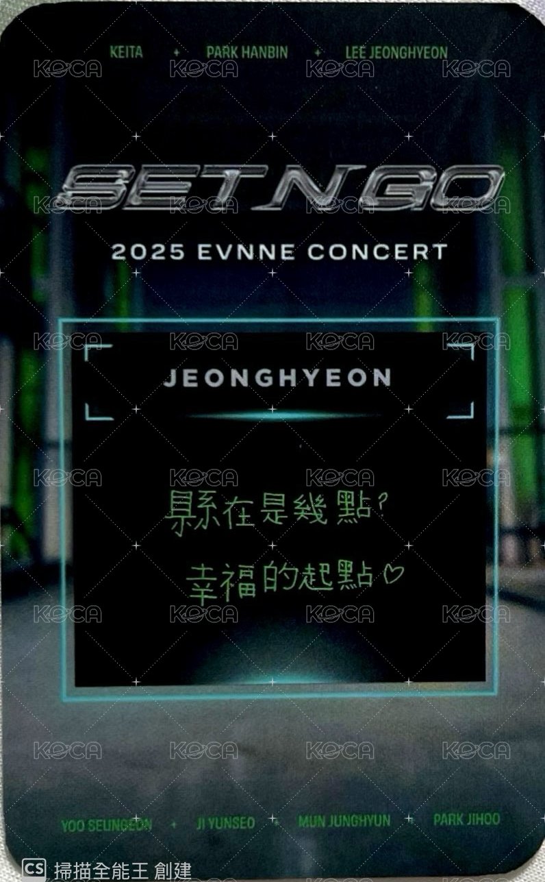 2025 EVNNE CONCERT 'SET N GO' 入場卡 / 場限卡  背面
