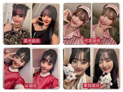 妮卡組合特價！